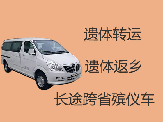 张家界遗体返乡运输车